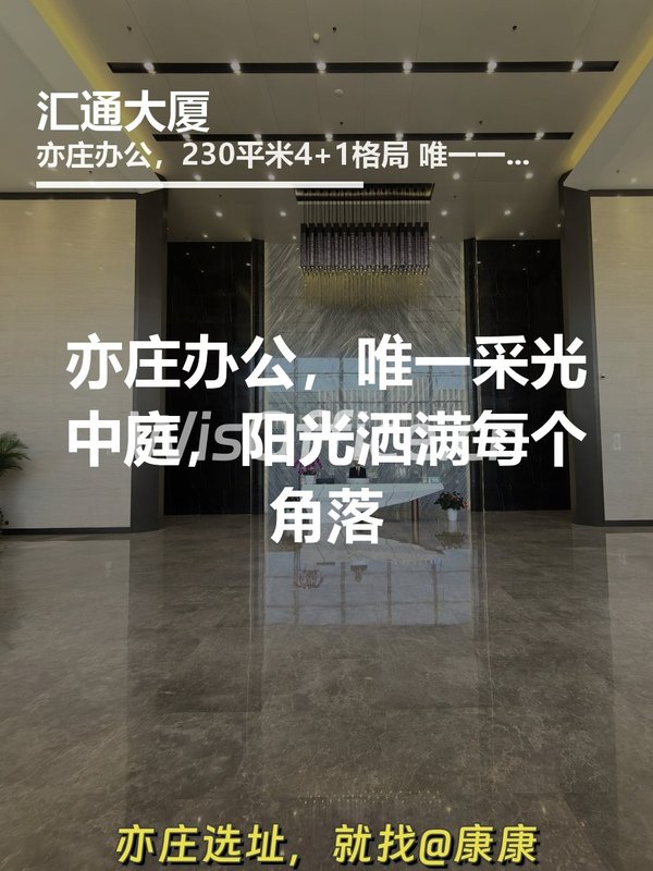 地铁口办公，招人留人So Easy！ - 首图