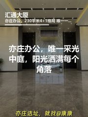 地铁口办公，招人留人So Easy！ - 缩略图 1