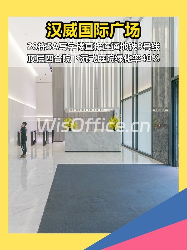 丰台汉威国际广场 100-500平 现房拎包 - 首图