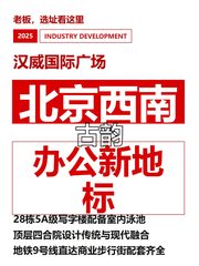 北京西南古韵办公新地标 - 缩略图 1