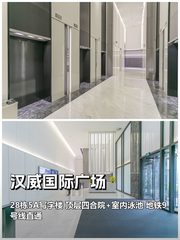 推荐汉威国际广场100-500平 - 缩略图 1