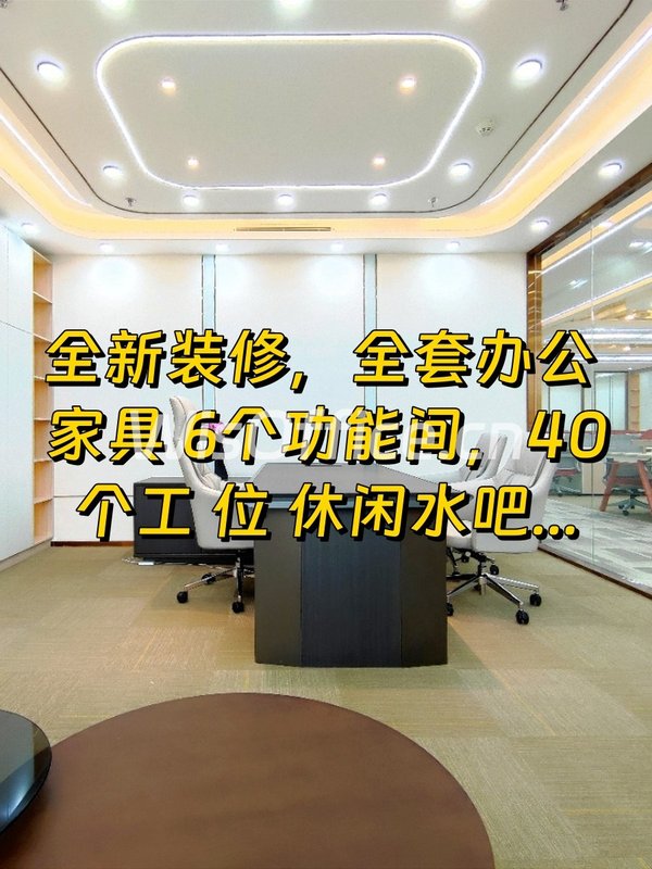 CBD核心区新装办公空间 - 首图