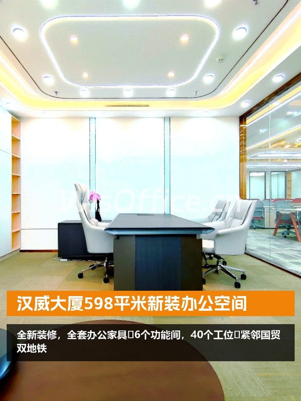 汉威大厦598平米新装办公空间 - 首图