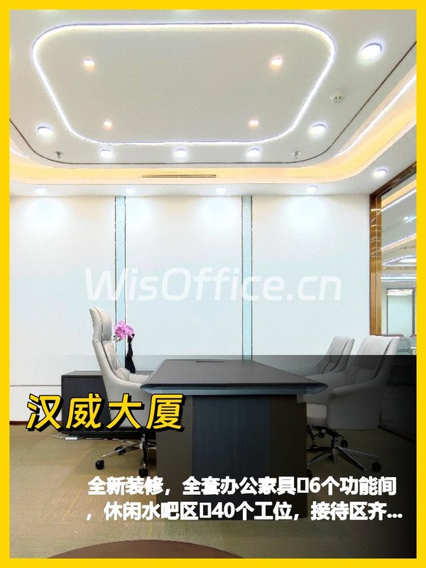 CBD核心区598平办公空间 全新装修 - 首图