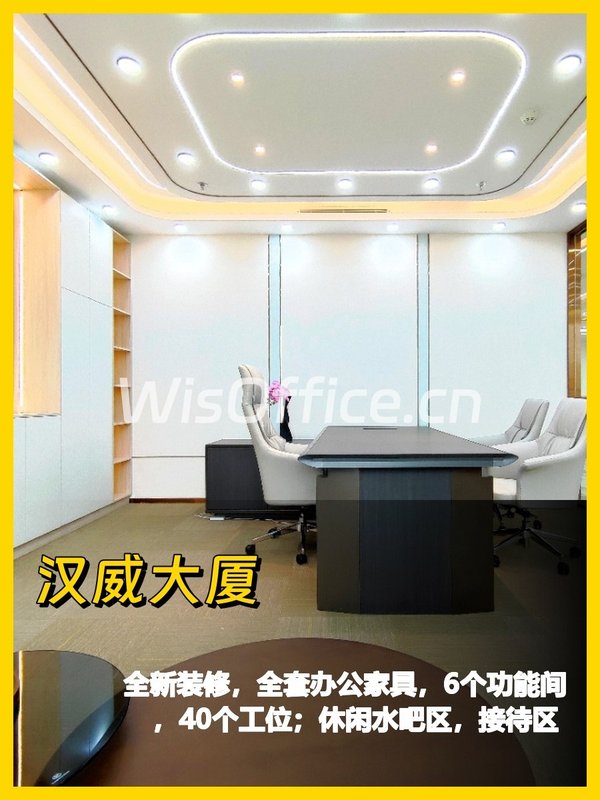 汉威大厦核心区办公地 - 首图