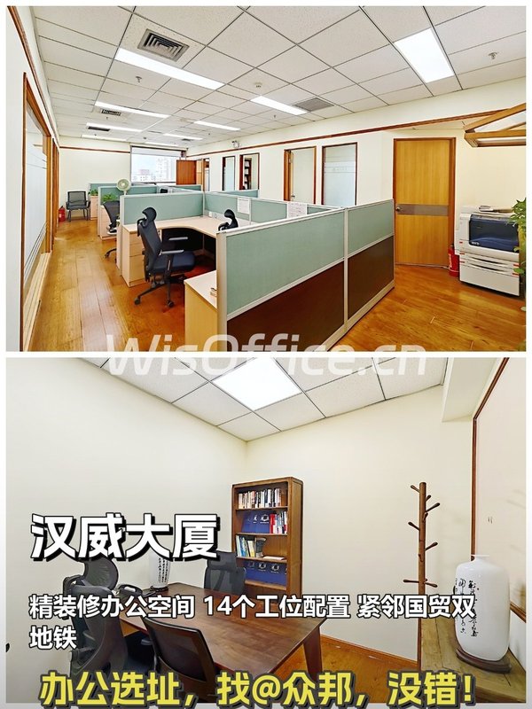 汉威大厦 | CBD核心区 | 246平米现房 - 首图