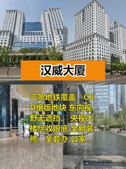国贸CBD核心区 办公新选择 - 缩略图 1