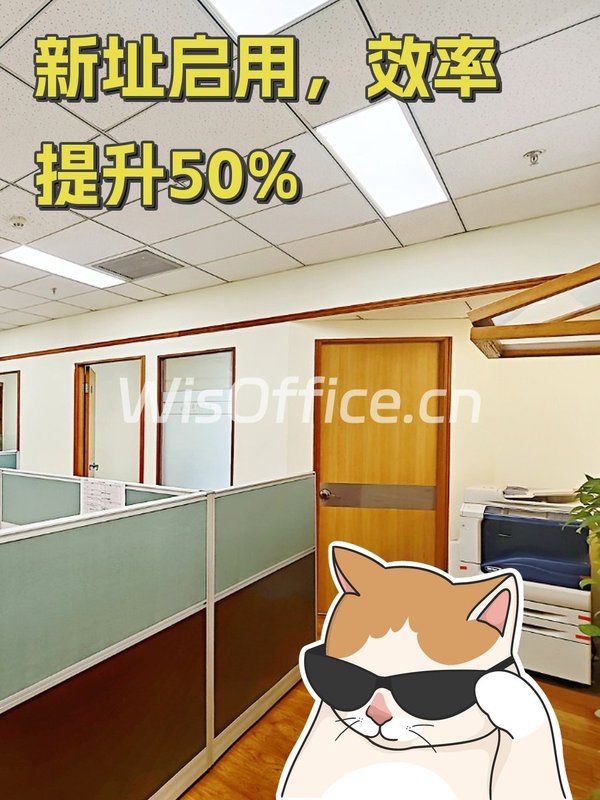 新址启用，效率提升50% - 首图