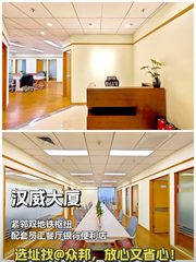 光华路汉威大厦 | CBD核心办公空间？ - 缩略图 1