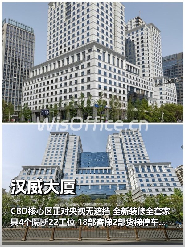 央视旁！CBD绝版319㎡全景办公 - 首图