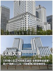 央视旁！CBD绝版319㎡全景办公 - 缩略图 1