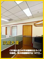 汉威大厦的落地窗真香 - 缩略图 1