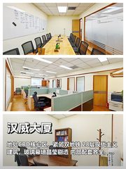 CBD静地！汉威大厦潜修进取两相宜 - 缩略图 1