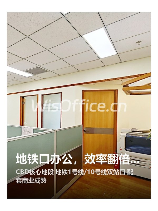 地铁口办公，效率翻倍！ - 首图