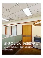 地铁口办公，效率翻倍！ - 缩略图 1