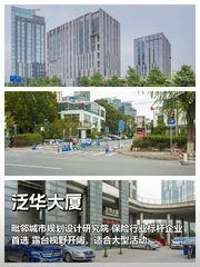 保险精英必看：泛华大厦露台能办千人峰会 - 缩略图 1