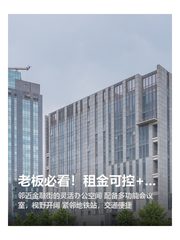 老板必看！租金可控+空间自由+员工满意=稳！ - 缩略图 1