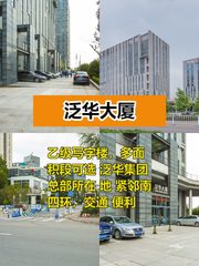 推荐泛华大厦多面积段乙级写字楼 - 缩略图 1