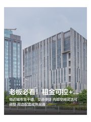 老板必看！租金可控+空间自由+员工满意=稳！ - 缩略图 1