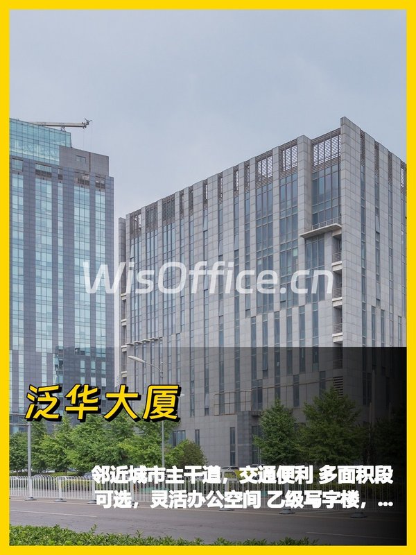 大兴泛华大厦，我好喜欢这采光 - 首图