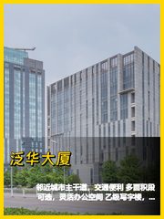 大兴泛华大厦，我好喜欢这采光 - 缩略图 1