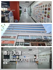 泰兴大厦 | 814平 | 地铁200米 - 缩略图 1