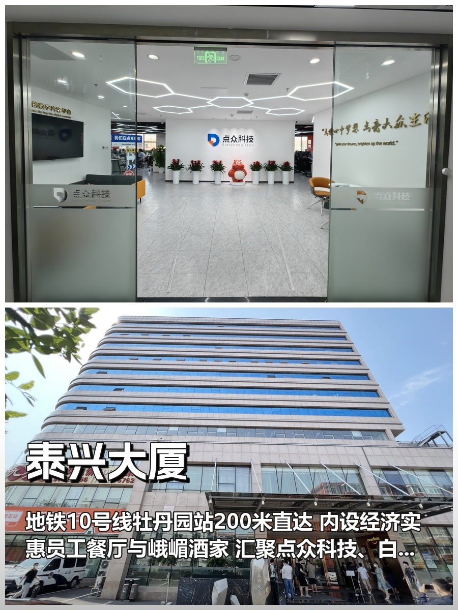 泰兴大厦814平办公空间