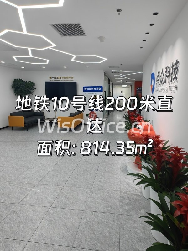 泰兴大厦 地铁旁 814平科技办公 - 首图