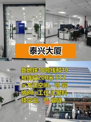 地铁口办公，招人留人更轻松 - 缩略图 1