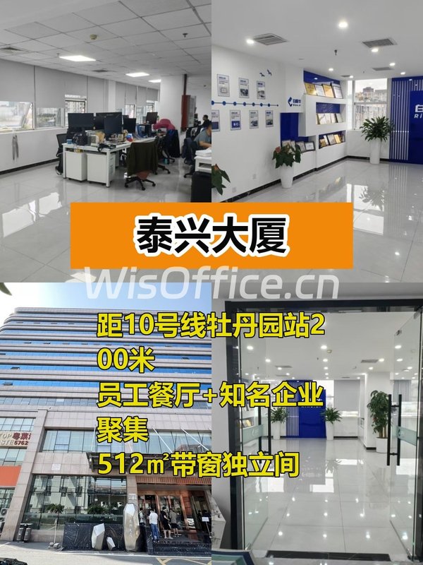 地铁口200米，员工准时率up！ - 首图