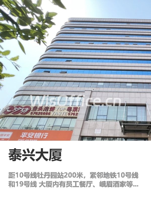 地铁口办公，招人留人更轻松 - 首图