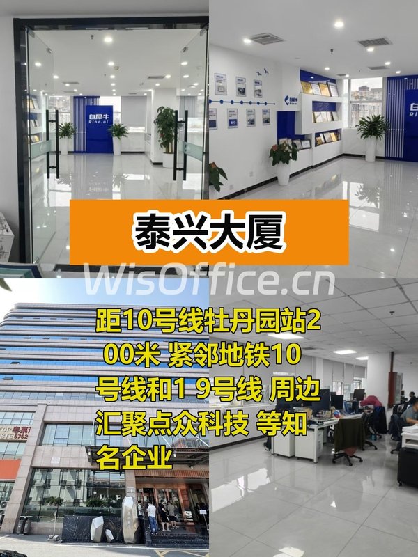 地铁口办公 招人留人更轻松 - 首图