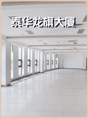 海淀现房 泰华龙旗大厦4583平米 - 缩略图 1