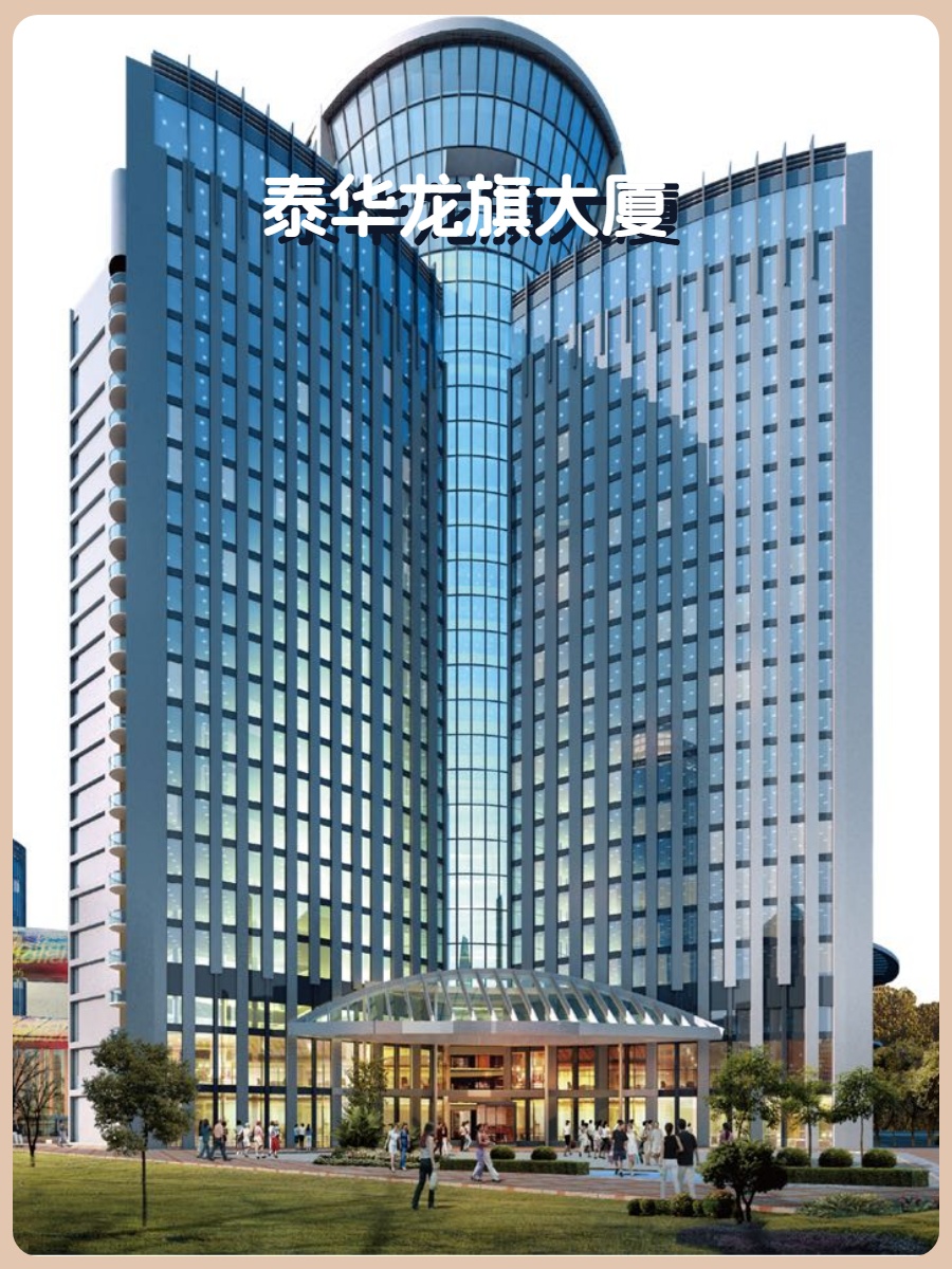 泰华龙旗大厦A座10-15层 4583平米 双地铁