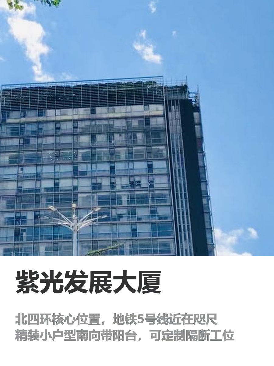 租办公室，3步搞定北四环通勤