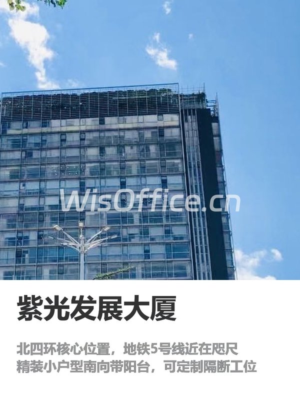 租办公室，3步搞定北四环通勤 - 首图
