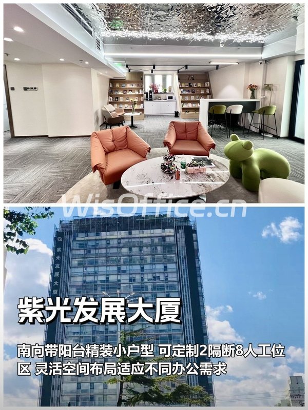 推荐紫光发展大厦精装小户型定制空间 - 首图