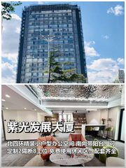 真房｜紫光发展大厦｜90平｜1.8万｜南向带阳台 - 缩略图 1