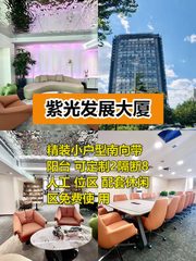 北四环小户型带阳台 办公也能有阳光 - 缩略图 1