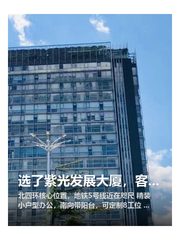 选了紫光发展大厦，客户拜访少等20分钟 - 缩略图 1