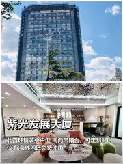 推荐紫光发展大厦906精装小户型带阳台 - 缩略图 1