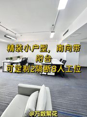 推荐紫光发展大厦精装小户南向阳台 - 缩略图 1