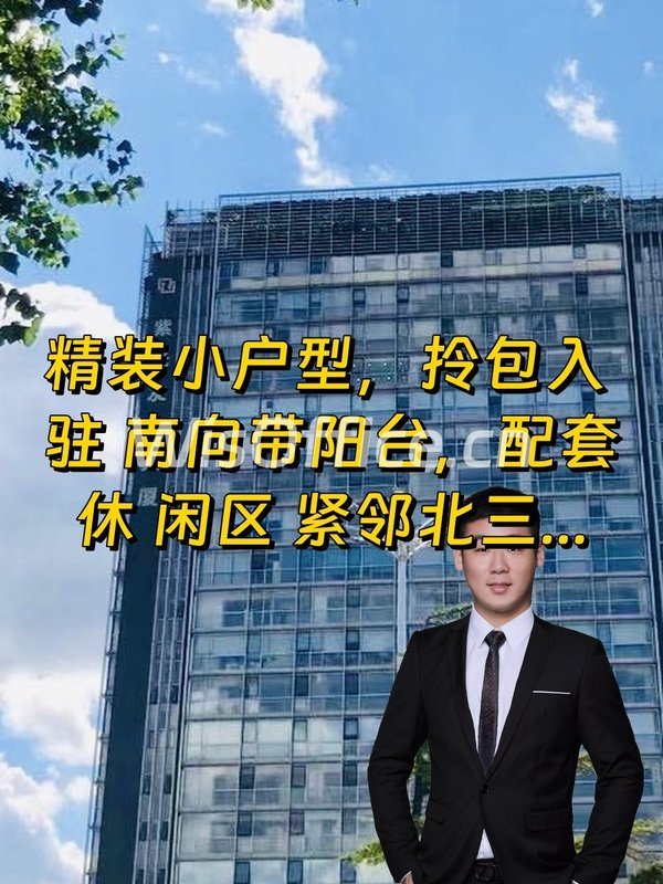 错过紫光发展大厦，团队通勤成本翻倍 - 首图