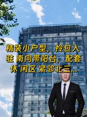 错过紫光发展大厦，团队通勤成本翻倍 - 缩略图 1