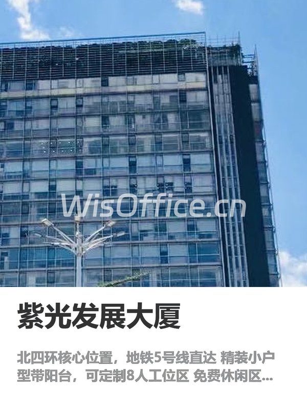 错过北四环这栋楼，通勤多耗1小时 - 首图