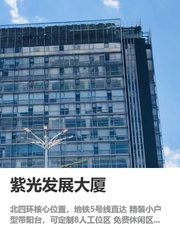 错过北四环这栋楼，通勤多耗1小时 - 缩略图 1
