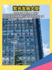 紫光发展大厦906 精装小户型 南向阳台 - 缩略图 1