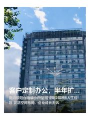 客户定制办公，半年扩员两倍 - 缩略图 1