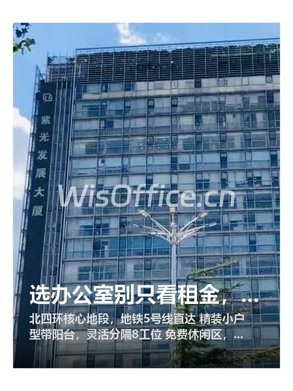 选办公室别只看租金，通勤才是真成本 - 首图