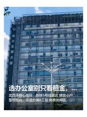 选办公室别只看租金，通勤才是真成本 - 缩略图 1